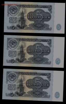 5 рублей 1961, из пачки, серия кб (3 шт.), до 04.05.2017 - сканирование0005