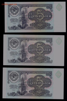 5 рублей 1991, серии АВ, АЕ, АЛ, АЭ, АЯ (6 штук) - сканирование0009