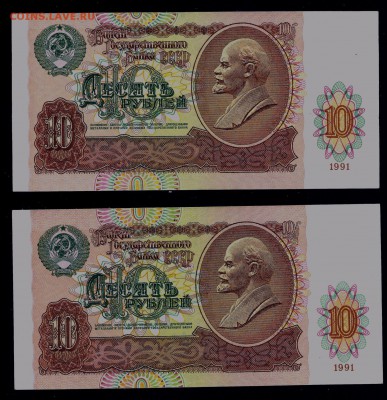 10 рублей 1991 года, серии АА, АИ, до 04.05.2017 - сканирование0001