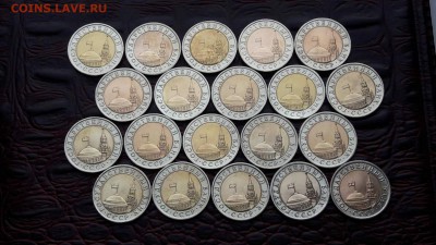 10 рублей 1991 лмд 20шт. До 06.05 - IMG_20170430_193446_3