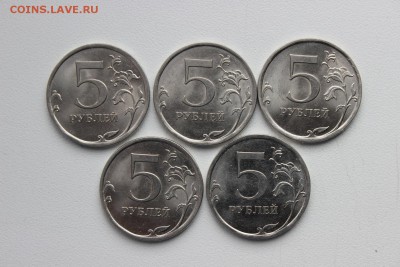 5 рублей 2010 года (СПМД)-5 шт. до 05.05.2017 г. - IMG_2612.JPG
