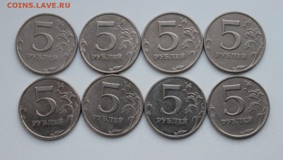 5 рублей 2010 года (ММД)-8 шт. до 05.05.2017 г. - IMG_2617.JPG