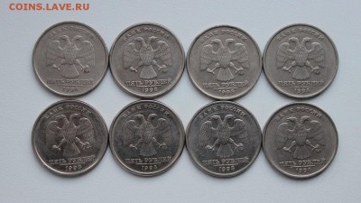 5 рублей 2010 года (ММД)-8 шт. до 05.05.2017 г. - IMG_2616.JPG