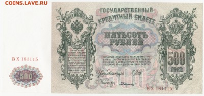 500 и 100 рублей царщина. - 2017-04-30_001