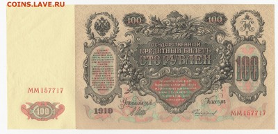 500 и 100 рублей царщина. - 2017-04-30_004