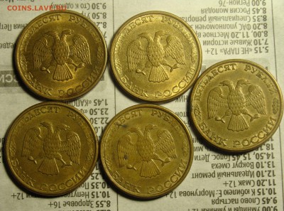 50 рублей 1993 ММД (магнитные) 10ШТ. - DSC01195.JPG