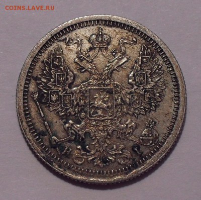 20 копеек 1876 года Н I.  До 4.05.2017 г. - SDC11935.JPG