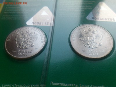 25₽ Цв.Талисманы (РЕДКАЯ+) -- Вдавленные с Аверсом от нецв. - DSC_0276.JPG