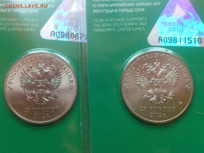 25₽ Цв.Талисманы (РЕДКАЯ+) -- Вдавленные с Аверсом от нецв. - DSC_0215.JPG