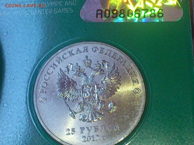 25₽ Цв.Талисманы (РЕДКАЯ+) -- Вдавленные с Аверсом от нецв. - DSC_0206.JPG