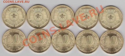 10р2010СПМД (65 лет Победы) 10шт. до 13.02.2011 в 23-00 Мск - Изображение 390
