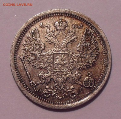 20 копеек 1891 года АГ.  До 4.05.2017 г. - SDC11940.JPG