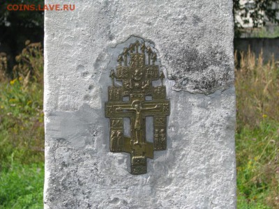 часть от креста - 26