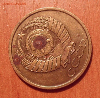 5 копеек 1990 года М. Довольно редкая,   До 4.05.17. - SDC11865.JPG