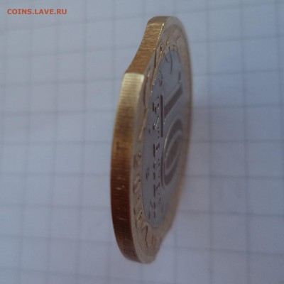 10 Рублей Белгородская Область ,брак - DSC01865.JPG
