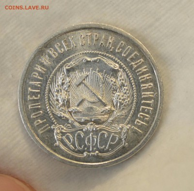 50 КОПЕЕК 1922пл UNC с 200р.до 04.05.17 в 22.00. (3) - IMG_20170427_113817.JPG