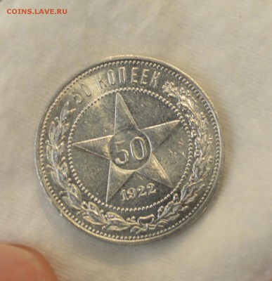50 КОПЕЕК 1922пл UNC с 200р.до 04.05.17 в 22.00. (3) - IMG_20170427_113833.JPG