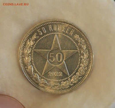 50 КОПЕЕК 1922пл UNC с 200р.до 04.05.17 в 22.00. (3) - IMG_20170427_113940.JPG