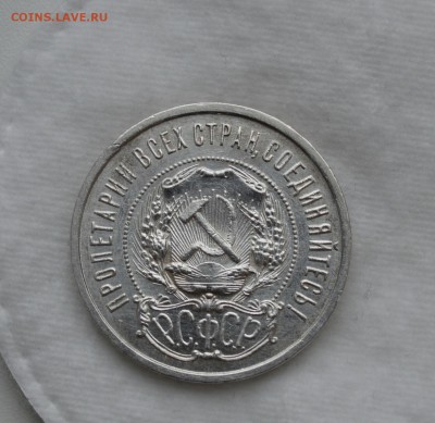 50 КОПЕЕК 1922пл UNC с 200р.до 04.05.17 в 22.00. (3) - IMG_20170427_114049.JPG