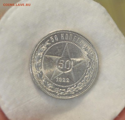 50 КОПЕЕК 1922пл UNC с 200р.до 04.05.17 в 22.00. (3) - IMG_20170427_114134.JPG