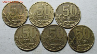 50коп 2002сп--6штук       3мая 22-00мск - IMG_7112.JPG