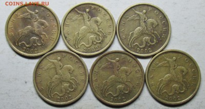 50коп 2002сп--6штук       3мая 22-00мск - IMG_7115.JPG