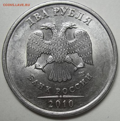 2 руб. 2013 г. СПМД-шт. 4.22 с бон. до 04.05.17. в 22:00 МСК - 102_6349.JPG