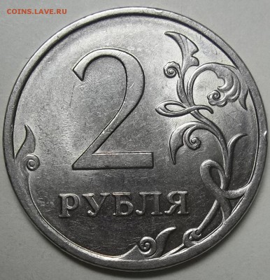 2 руб. 2013 г. СПМД-шт. 4.22 с бон. до 04.05.17. в 22:00 МСК - 102_6348.JPG