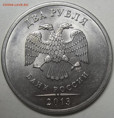 2 руб. 2013 г. СПМД-шт. 4.22 с бон. до 04.05.17. в 22:00 МСК - 102_6347.JPG