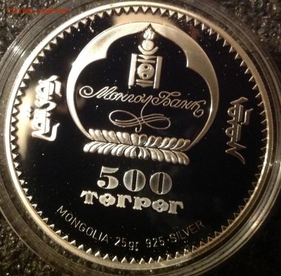 Медведь Гоби Монголия 500 тугриков 2006 до 7.5. В 22.00 - IMG_8392.JPG