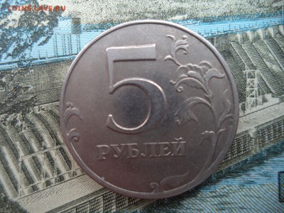 5 рублей 1998 года СПМД, штемпель 2.4? - DSC01973