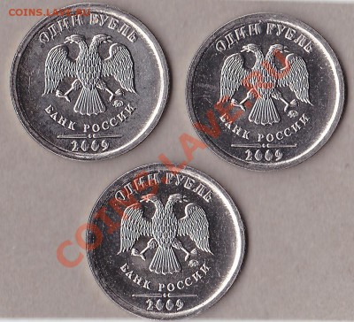1руб.2009г.странные нули. - IMG