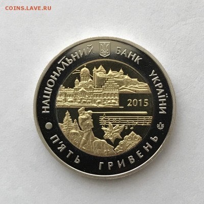 Украина, 5 Гривен "Черновицкая обл.", 2015г. - IMG_0787.JPG