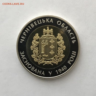 Украина, 5 Гривен "Черновицкая обл.", 2015г. - IMG_0788.JPG