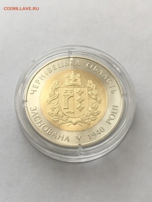 Украина, 5 Гривен "Черновицкая обл.", 2015г. - IMG_0790.JPG