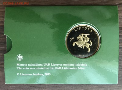 Литва, 5 Евро "25 лет независимости" - IMG_0727.JPG