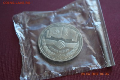 1 р Дружба стародел запайка до 22.17 05.05.17 - DSC_0614 (1280x851)