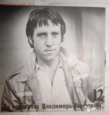 Виниловая пластинка ВВЛАДИМИР ВЫСОЦКИЙ - 3497726237