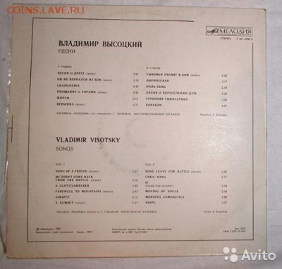 Виниловая пластинка ВВЛАДИМИР ВЫСОЦКИЙ - 3497726245