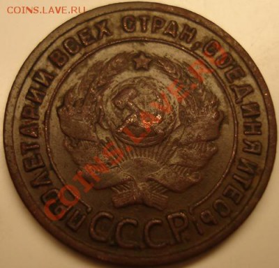 1 копейка 1924 гладкий гурт - DSC03955
