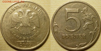5 рублей 2009 не магнит. Ашка,но какая заблудился - P1080224.JPG