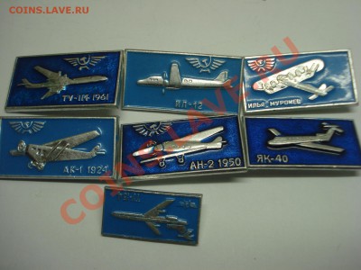 Значки - Самолеты, 7шт, до 17.02.2011 22-00 - DSC05221.JPG