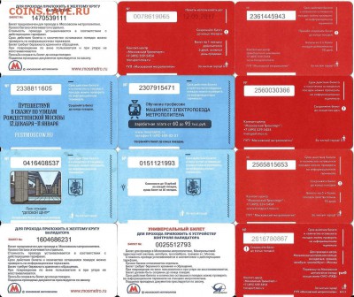 1 - Проездные билеты-Московские-24 шт., 21.00 мск 07.05. - 1-1