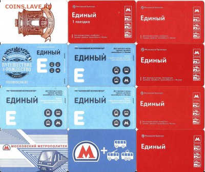 1 - Проездные билеты-Московские-24 шт., 21.00 мск 07.05. - 1
