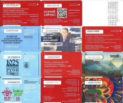 3 - Проездные билеты-Московские-24 шт., 21.00 мск 07.05. - 3-4