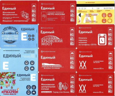 3 - Проездные билеты-Московские-24 шт., 21.00 мск 07.05. - 3-3