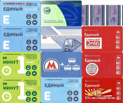 3 - Проездные билеты-Московские-24 шт., 21.00 мск 07.05. - 3