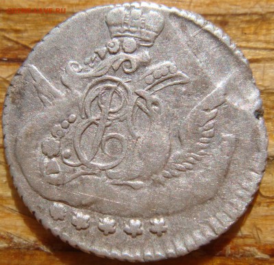 5 копеек 1758г спб "облачник" оценка - DSC07025.JPG