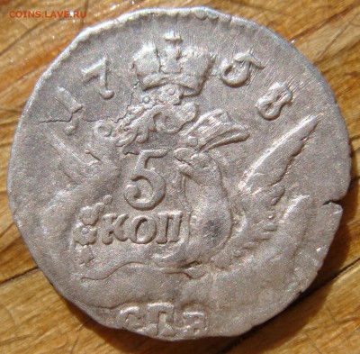 5 копеек 1758г спб "облачник" оценка - DSC07028.JPG