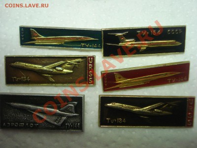 Значки - Самолеты "Ту", 6шт, до 17.02.2011 22-00 - DSC05227.JPG